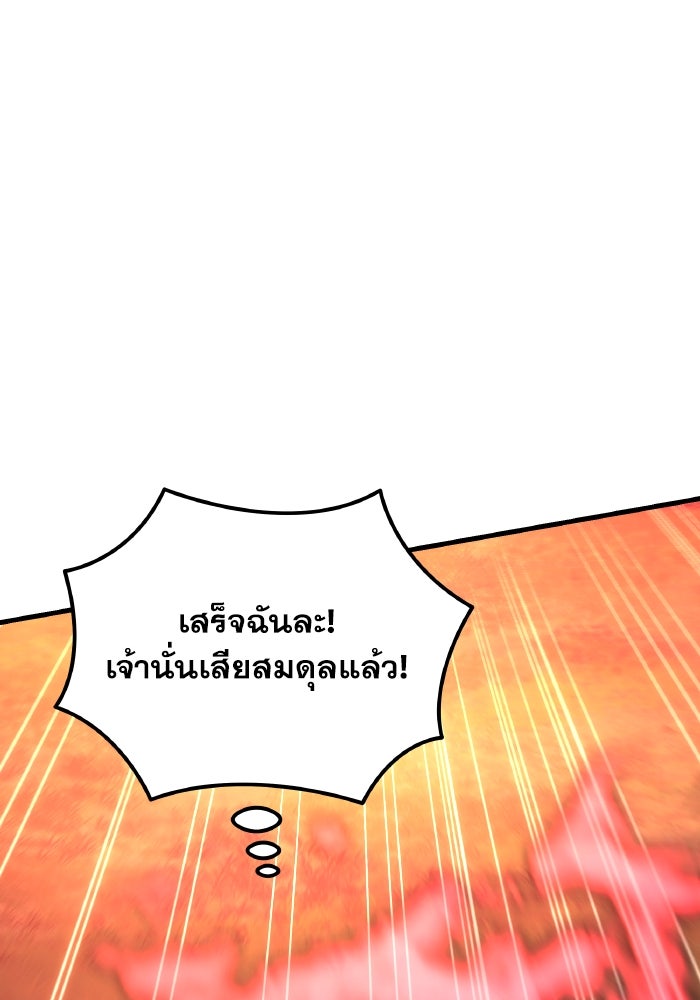 เพลิงสงครามหวนจุติ - หน้า 135
