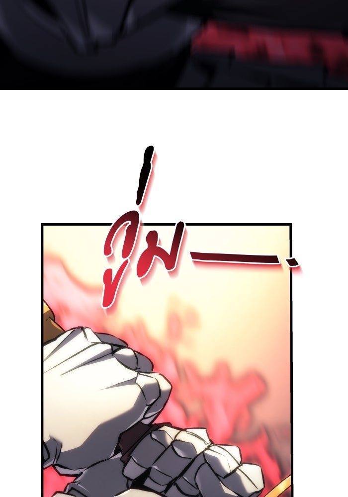 เพลิงสงครามหวนจุติ - หน้า 137