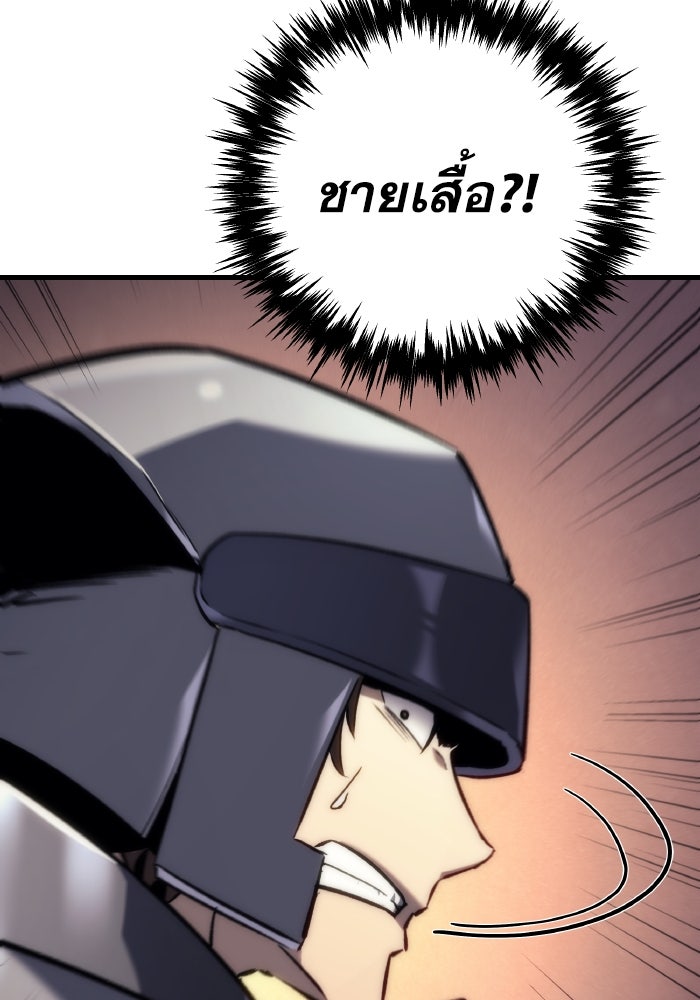 เพลิงสงครามหวนจุติ - หน้า 145