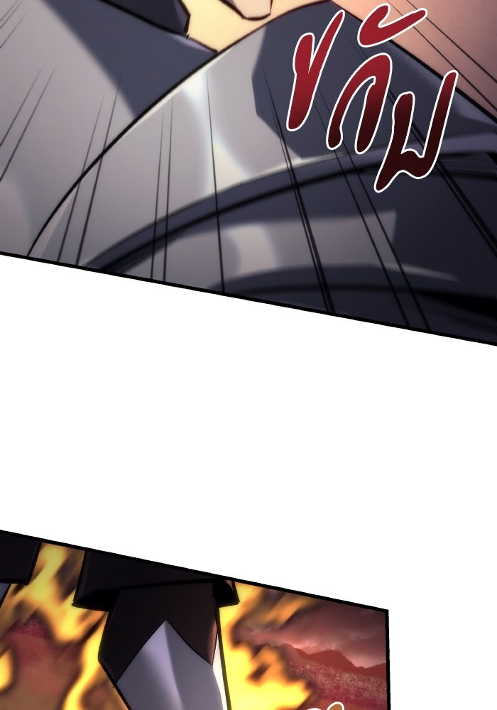 เพลิงสงครามหวนจุติ - หน้า 146