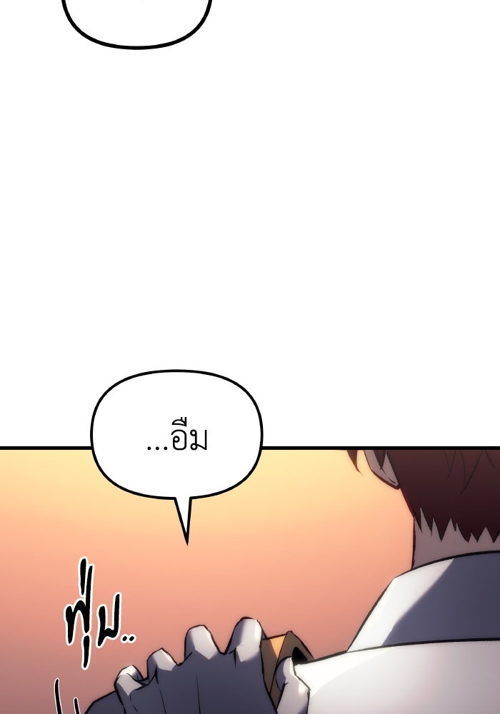 เพลิงสงครามหวนจุติ - หน้า 15