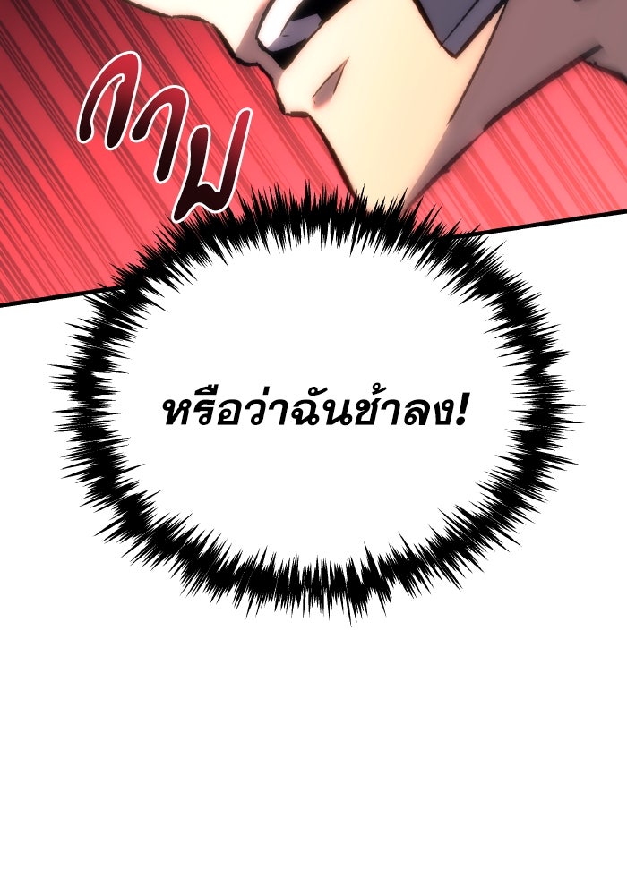 เพลิงสงครามหวนจุติ - หน้า 152