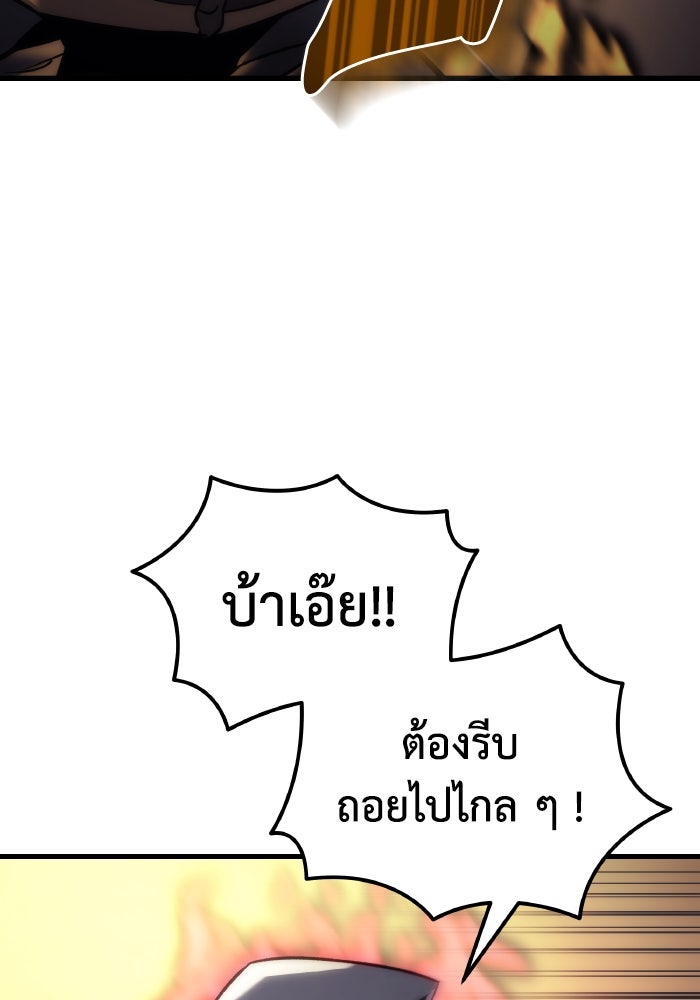 เพลิงสงครามหวนจุติ - หน้า 156