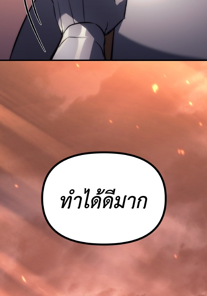 เพลิงสงครามหวนจุติ - หน้า 16