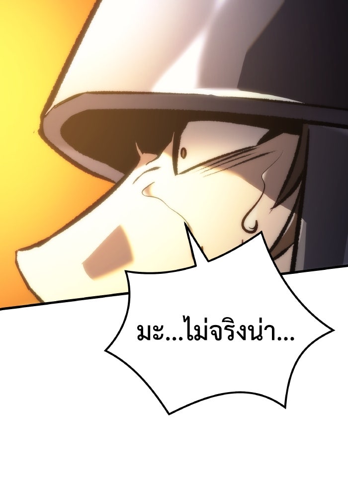เพลิงสงครามหวนจุติ - หน้า 163