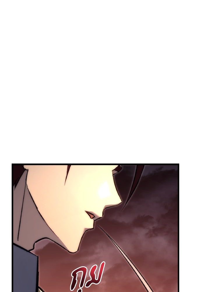 เพลิงสงครามหวนจุติ - หน้า 175