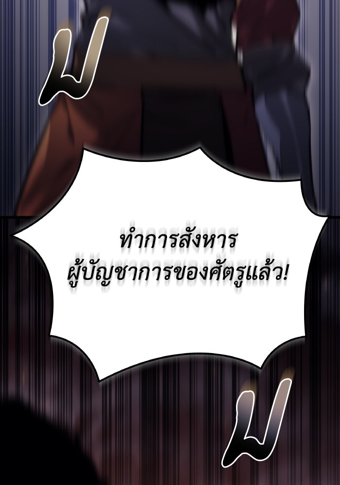 เพลิงสงครามหวนจุติ - หน้า 186