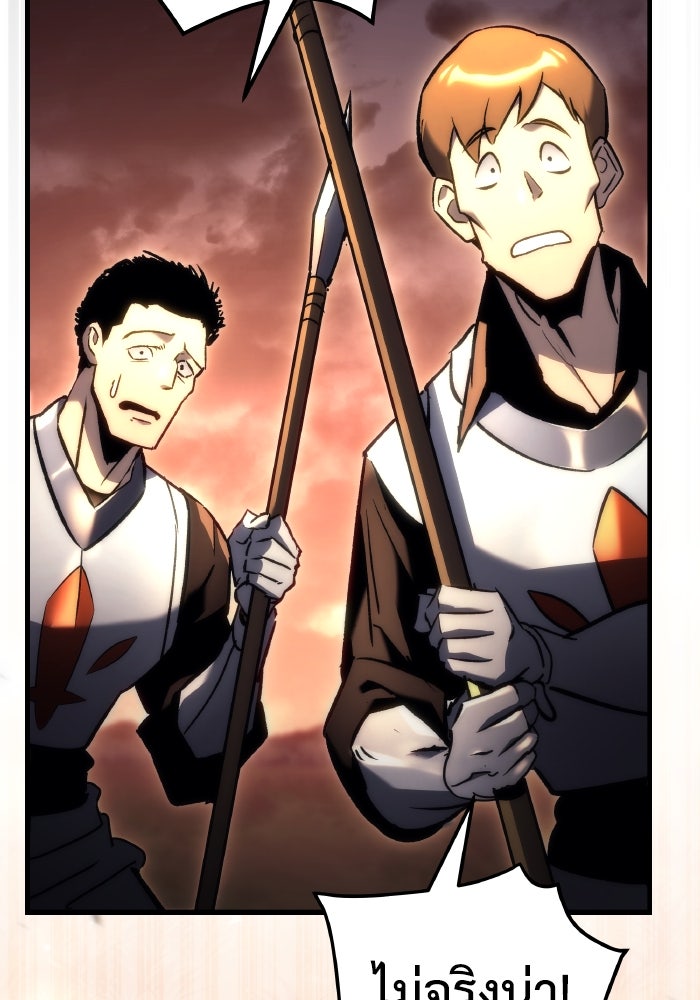 เพลิงสงครามหวนจุติ - หน้า 189
