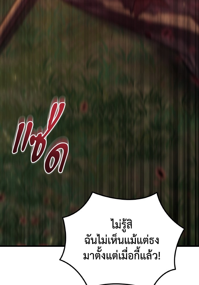 เพลิงสงครามหวนจุติ - หน้า 191