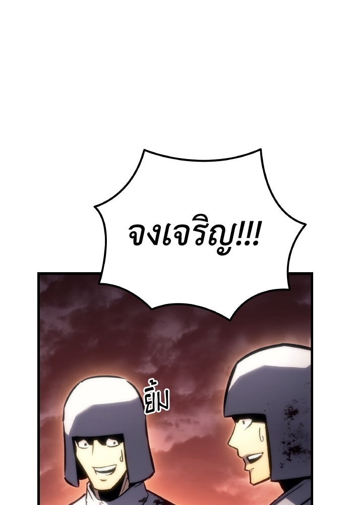 เพลิงสงครามหวนจุติ - หน้า 203