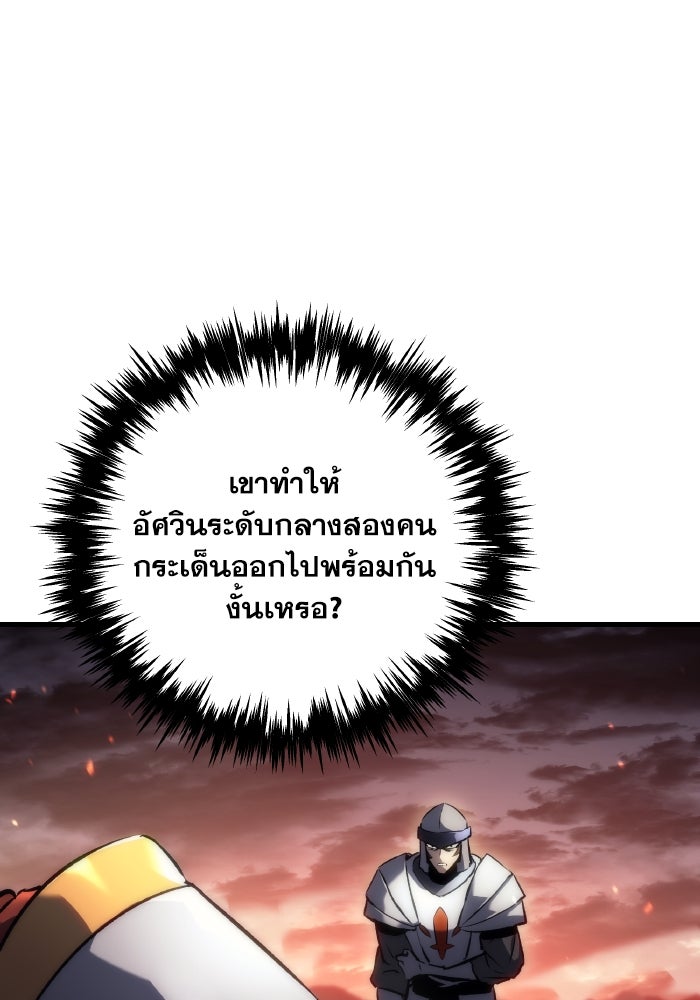 เพลิงสงครามหวนจุติ - หน้า 21