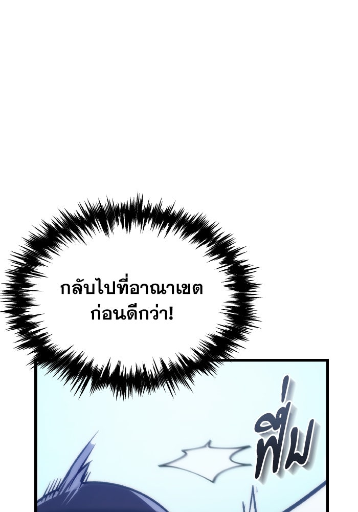 เพลิงสงครามหวนจุติ - หน้า 217