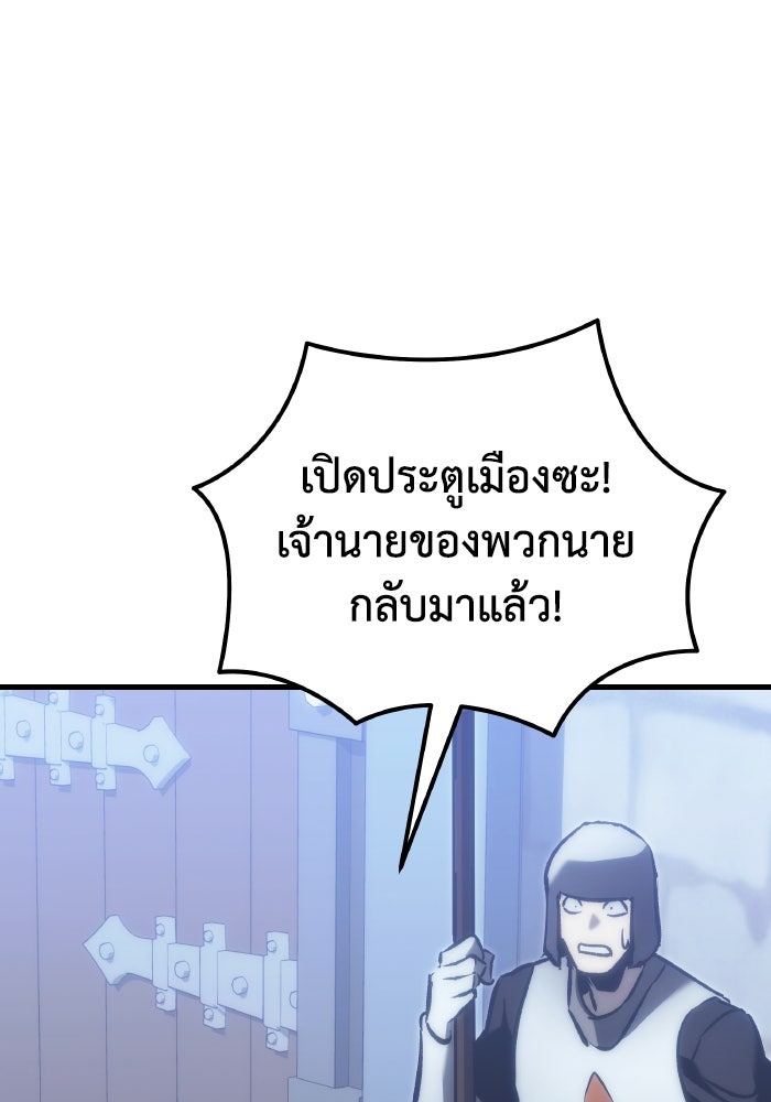 เพลิงสงครามหวนจุติ - หน้า 223