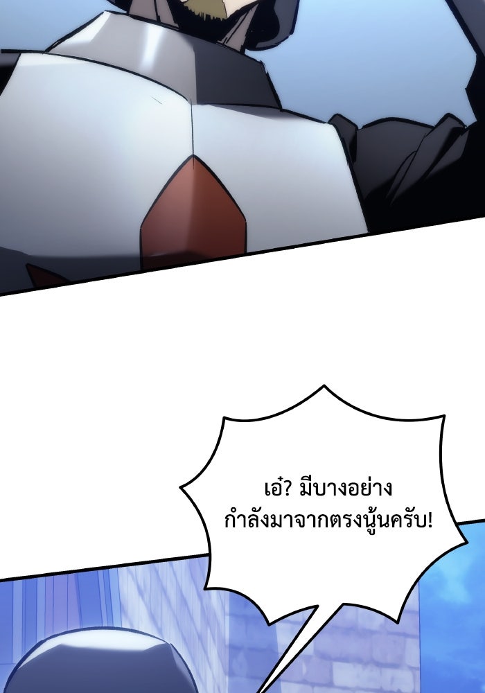 เพลิงสงครามหวนจุติ - หน้า 226