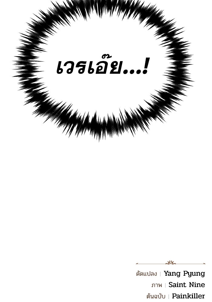 เพลิงสงครามหวนจุติ - หน้า 233