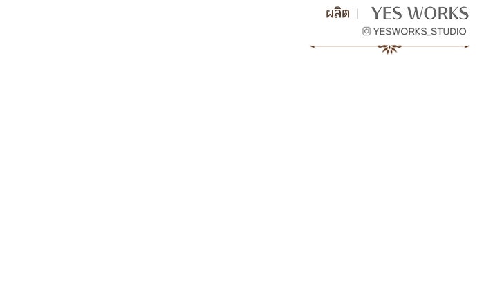 เพลิงสงครามหวนจุติ - หน้า 234
