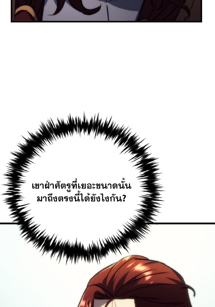 เพลิงสงครามหวนจุติ - หน้า 4