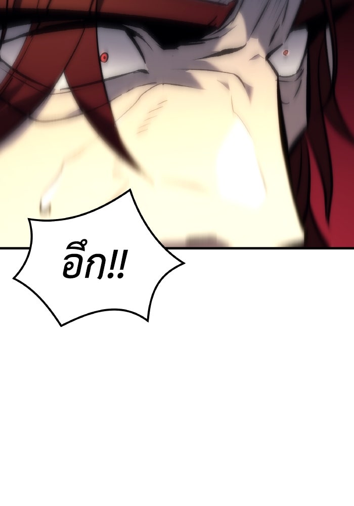 เพลิงสงครามหวนจุติ - หน้า 41