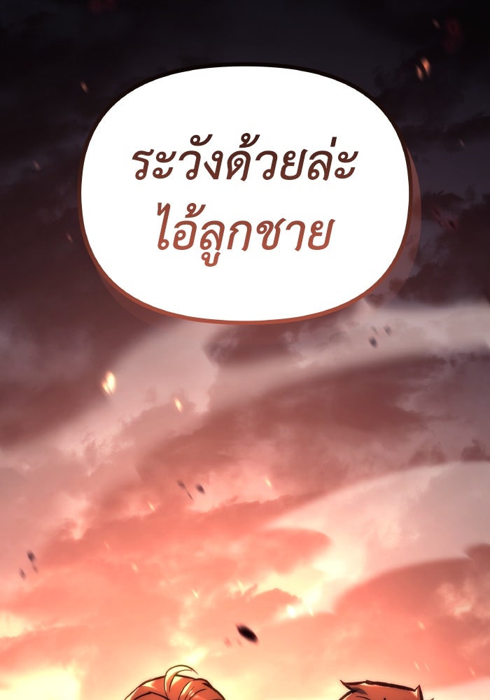 เพลิงสงครามหวนจุติ - หน้า 47