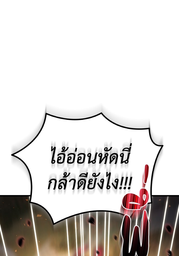 เพลิงสงครามหวนจุติ - หน้า 58