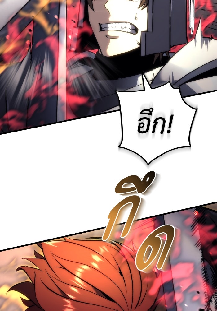 เพลิงสงครามหวนจุติ - หน้า 73