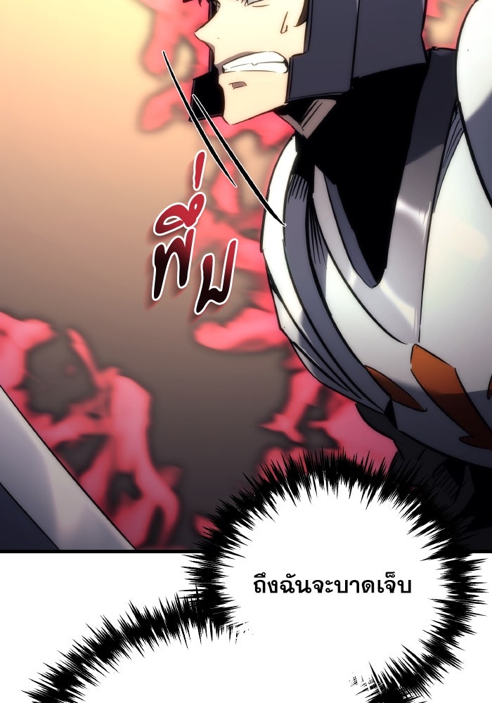 เพลิงสงครามหวนจุติ - หน้า 78