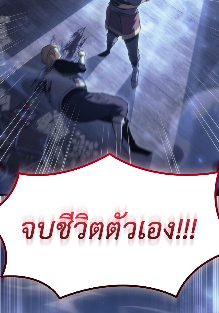 เพลิงสงครามหวนจุติ - หน้า 116