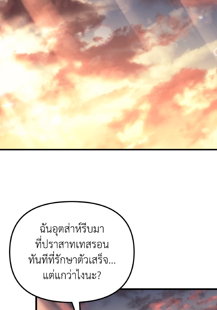 เพลิงสงครามหวนจุติ - หน้า 126
