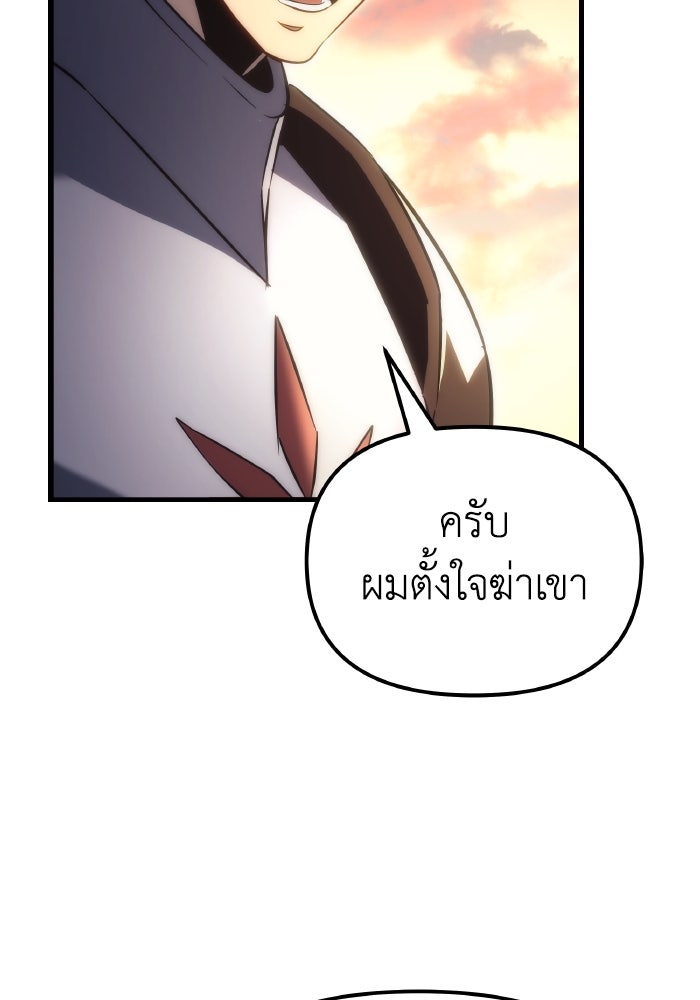 เพลิงสงครามหวนจุติ - หน้า 136