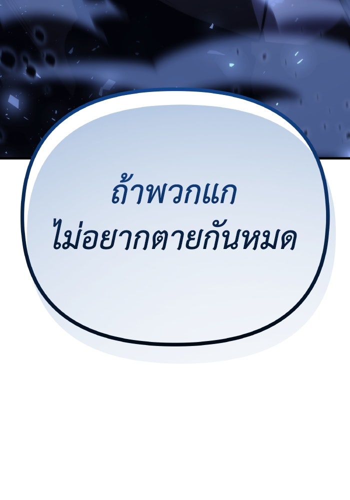 เพลิงสงครามหวนจุติ - หน้า 32