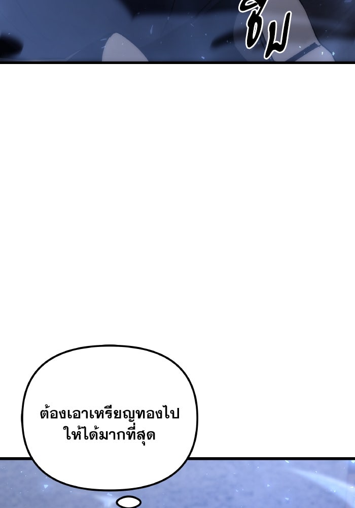 เพลิงสงครามหวนจุติ - หน้า 39