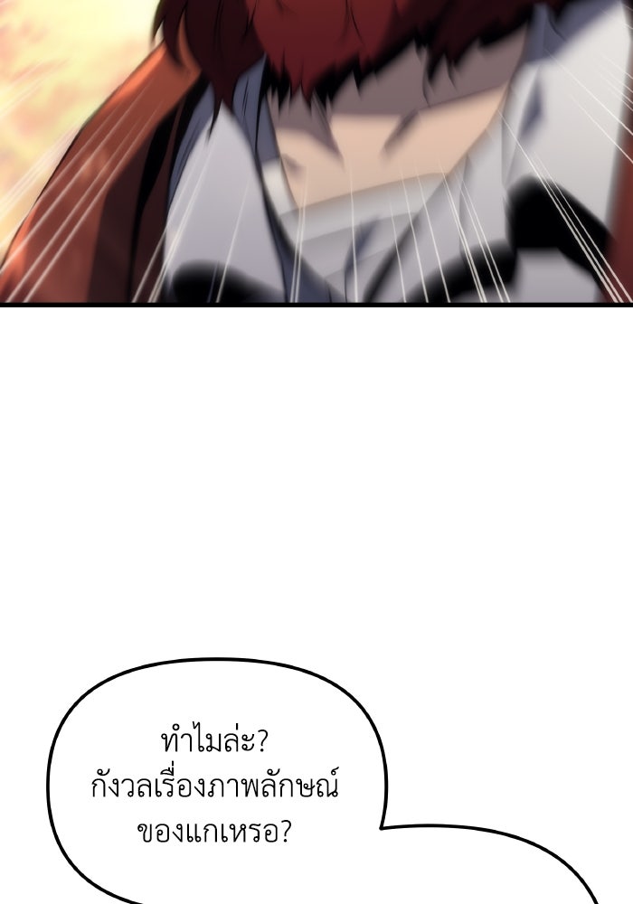 เพลิงสงครามหวนจุติ - หน้า 2