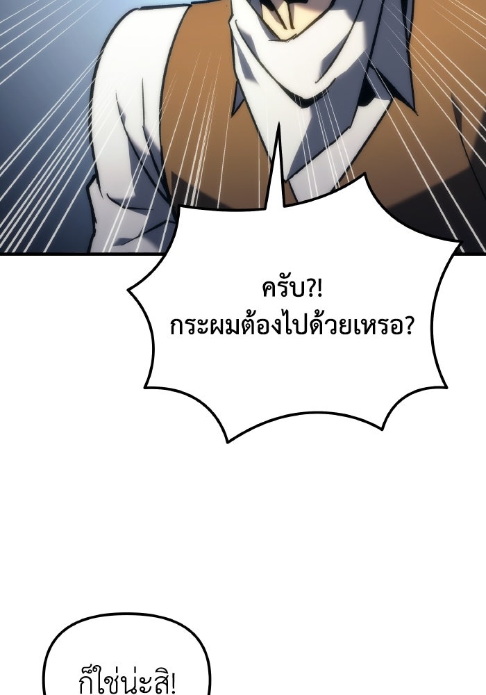 เพลิงสงครามหวนจุติ - หน้า 129