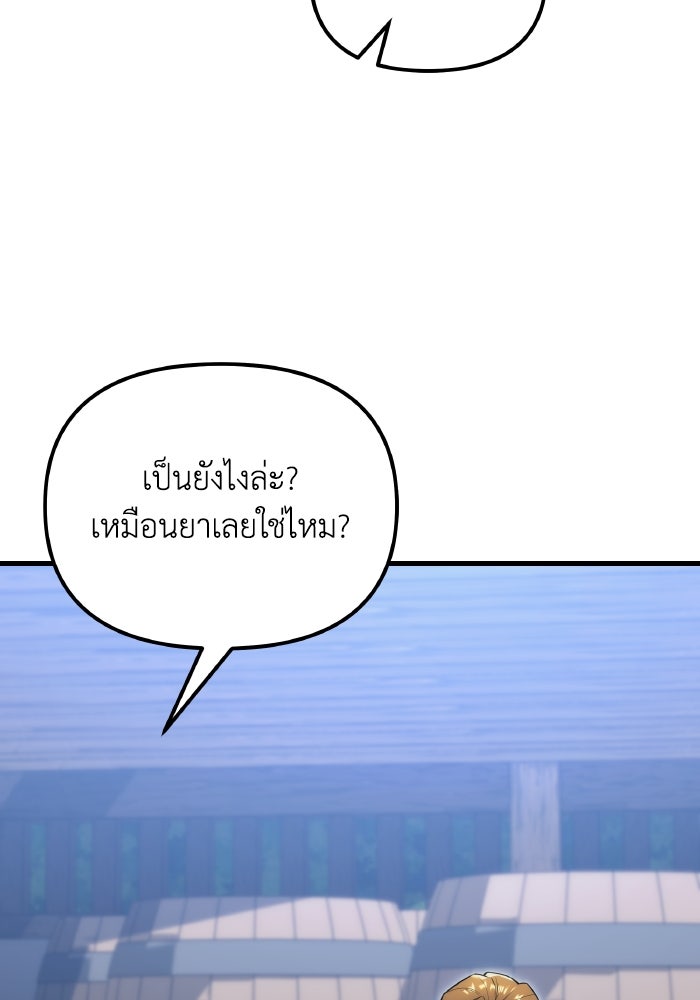 เพลิงสงครามหวนจุติ - หน้า 152