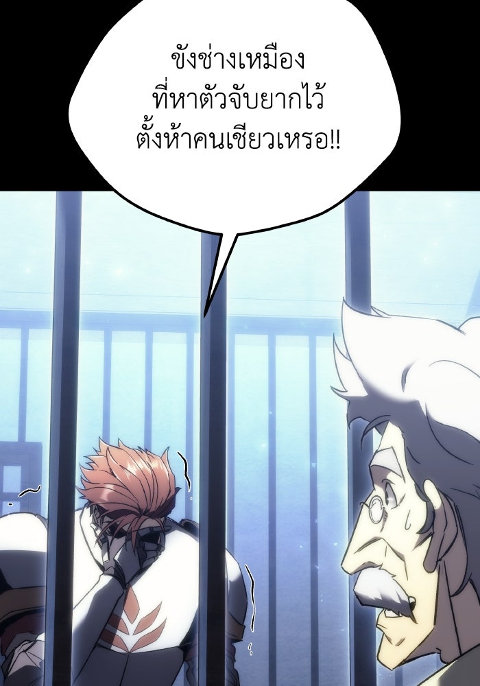 เพลิงสงครามหวนจุติ - หน้า 32