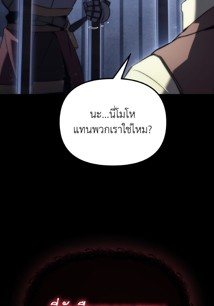 เพลิงสงครามหวนจุติ - หน้า 33