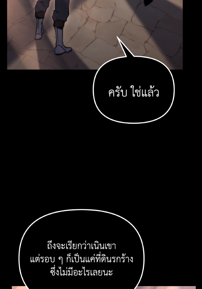 เพลิงสงครามหวนจุติ - หน้า 4
