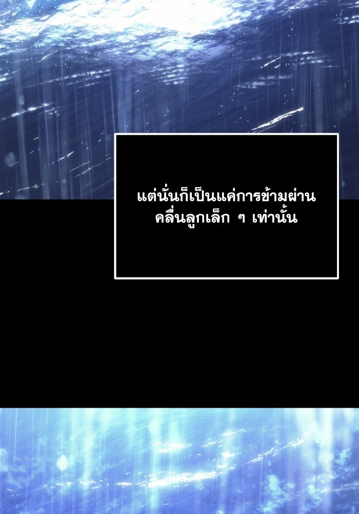 เพลิงสงครามหวนจุติ - หน้า 41