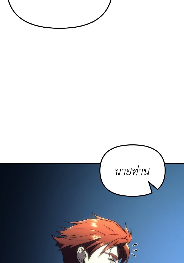 เพลิงสงครามหวนจุติ - หน้า 65