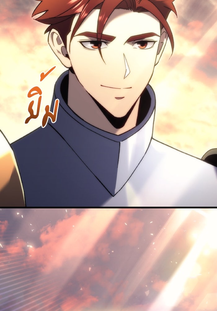 เพลิงสงครามหวนจุติ - หน้า 7