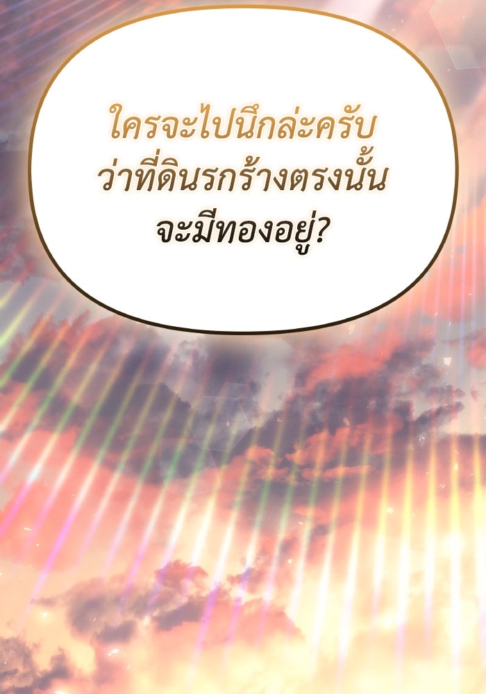 เพลิงสงครามหวนจุติ - หน้า 8