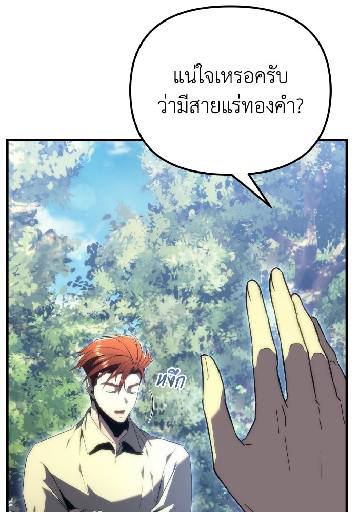 เพลิงสงครามหวนจุติ - หน้า 85