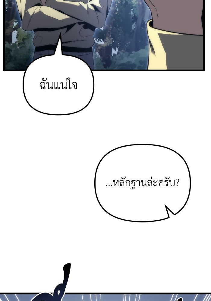 เพลิงสงครามหวนจุติ - หน้า 86