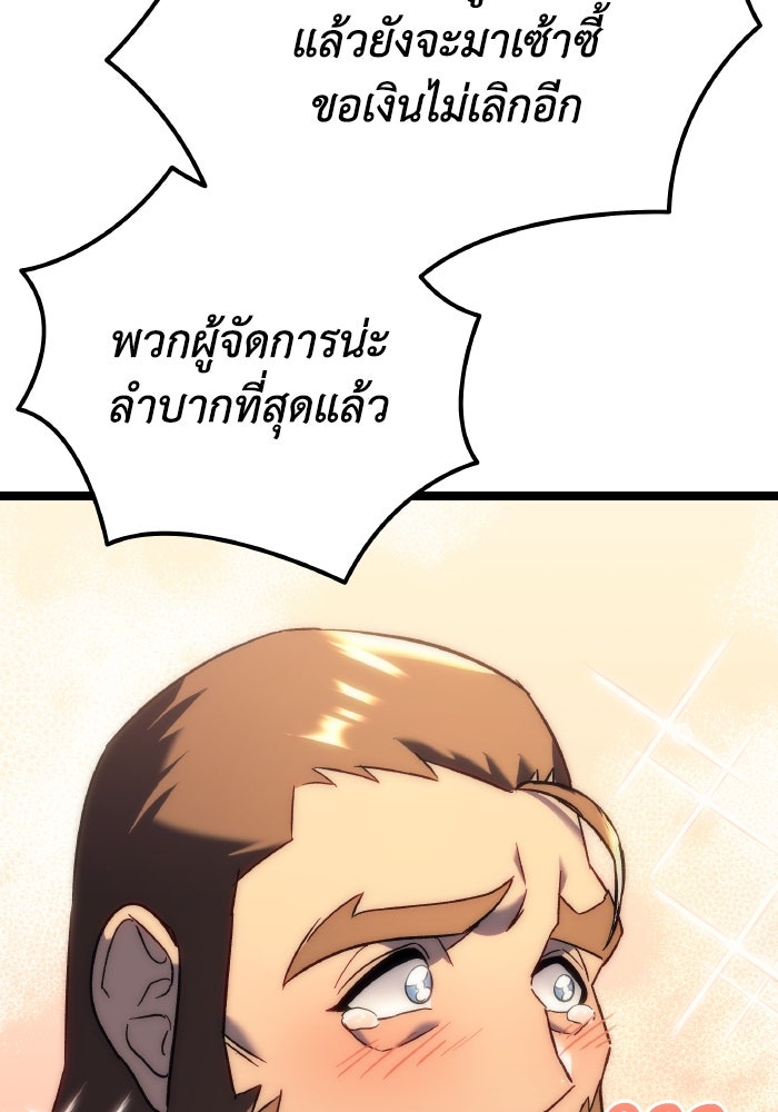 เพลิงสงครามหวนจุติ - หน้า 18