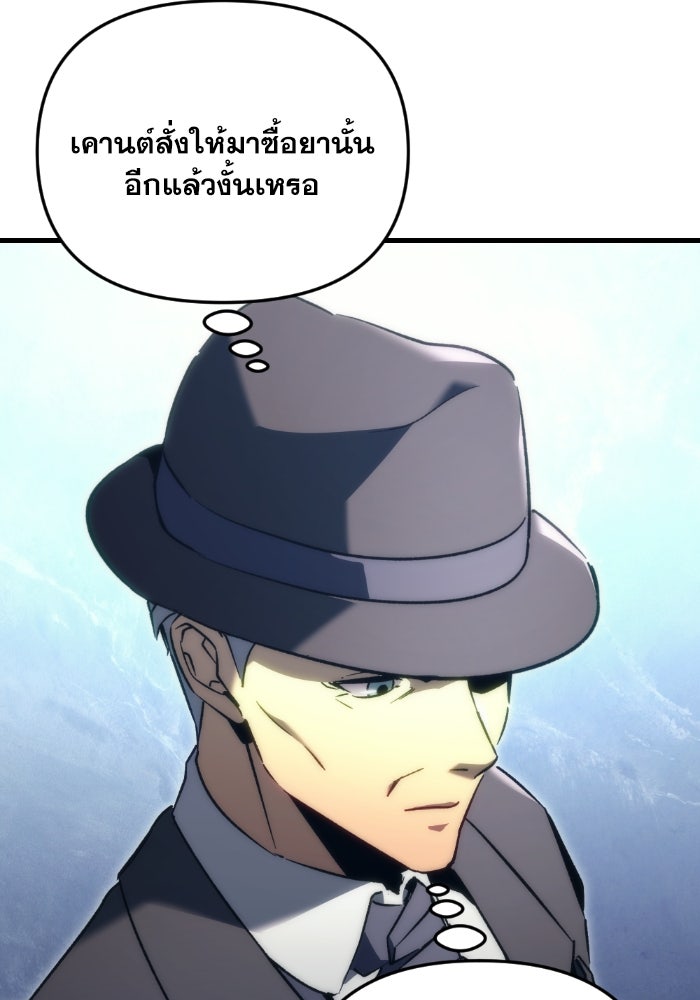 เพลิงสงครามหวนจุติ - หน้า 116