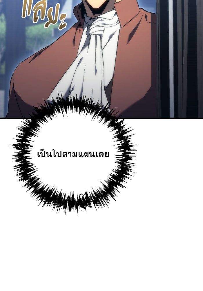 เพลิงสงครามหวนจุติ - หน้า 137