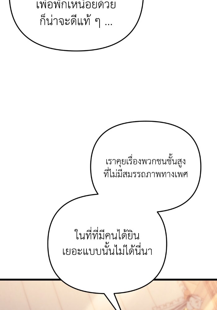 เพลิงสงครามหวนจุติ - หน้า 2