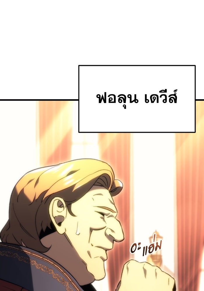 เพลิงสงครามหวนจุติ - หน้า 54