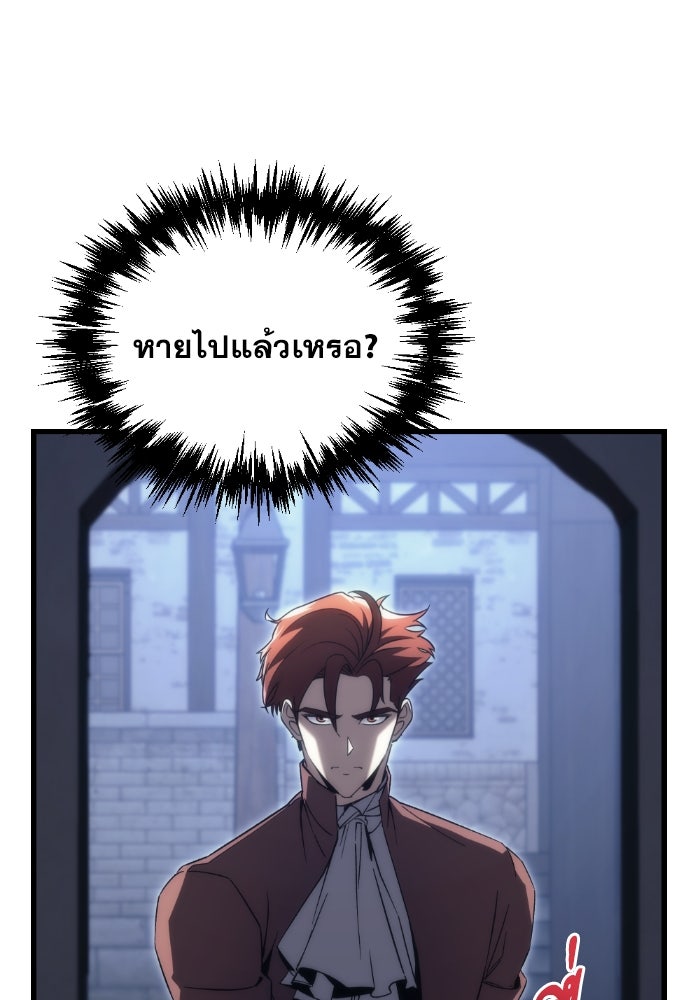 เพลิงสงครามหวนจุติ - หน้า 32