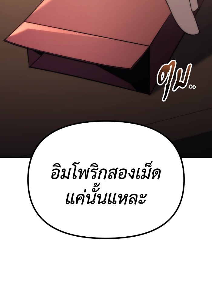 เพลิงสงครามหวนจุติ - หน้า 83